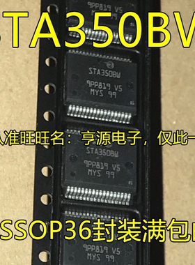STA350  STA350BW D类音响音频功放放大器处理器芯片全新 现货