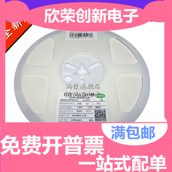 0603WAF0000T5E UNI-ROYA电阻) 0603 0R ±1% 0603 3700