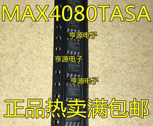 MAX4080  MAX4080TASA MAX4080SASA 检测放大器芯片 SOP8全新