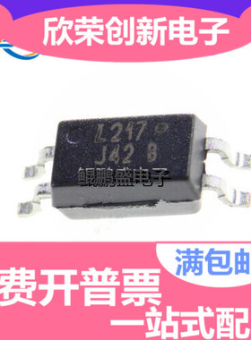 全新原装光宝 LTV217 SOP4 贴片 LTV-217-TP1-G L217光耦