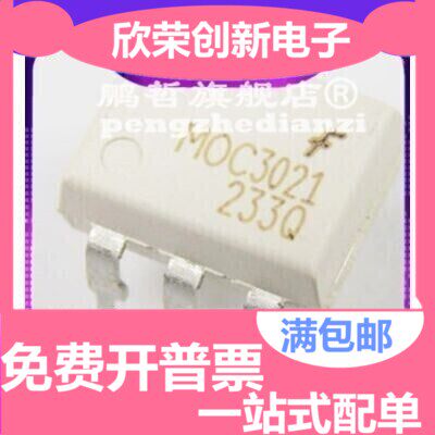 原装MOC3020 直插DIP6 MOC3021贴片SOP6 MOC3022 MOC3023