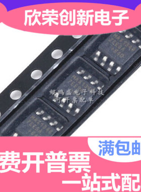 MAX13486EESA MAX13488EESA  SOP-8 原装正品