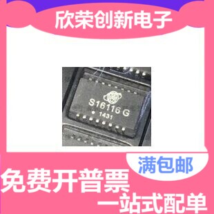 全新原装 S16116G S16116 超薄网络变压器 SOP16现货 可直拍