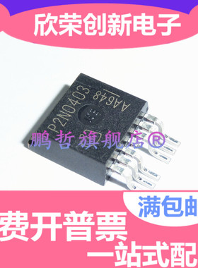 原装进口 SPB160N04S2L-03 160A/40V P2N04L03 TO-263-7-3 场效应