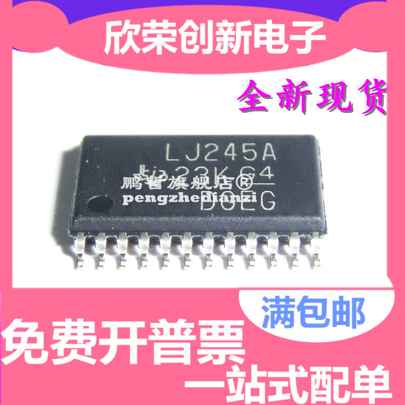 SN74LVC4245APWR 字LJ245A 贴片TSSOP24 逻辑芯片 进口全新原装