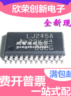 SN74LVC4245APWR 字LJ245A 贴片TSSOP24 逻辑芯片 进口全新原装