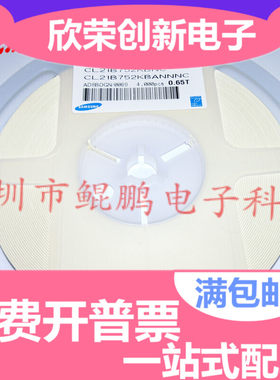 5.6NF 6.2NF 7.5NF 8.2NF 9.1NF贴片电容0805国巨 100个3元