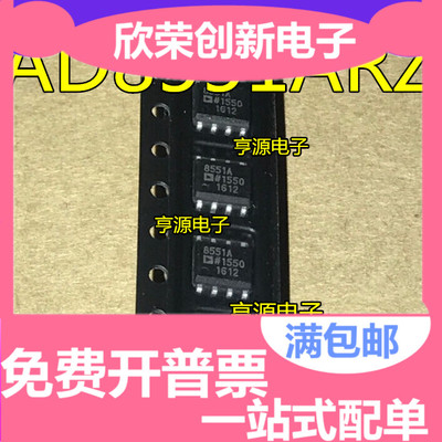 AD8551  AD8551AR  AD8551ARZ AD8551A 全新单通道运算放大器芯片