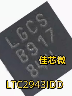 LTC2943IDD EDD 贴片 DFN-8 丝印LGCS电池管理IC全新进口原装正品