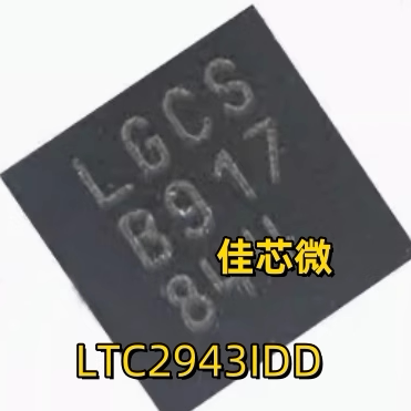 原装正品贴片LTC2943IDDEDD