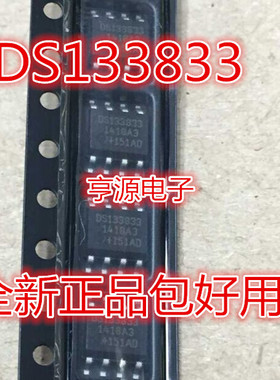 DS1338Z-33 DS133833 DS1314 DS1314S-2+T&R  SOP8 全新进口