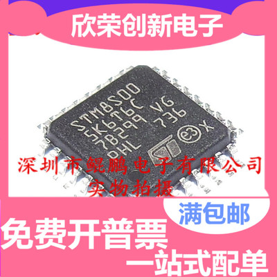 STM8S005K6T6C QFP32 进口原装正品  假一赔十 一只起拍