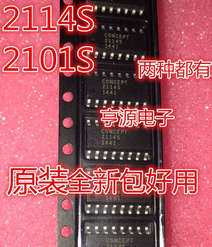 2114S  2101S   SOP16脚贴片IC  芯片 可直拍 质量好