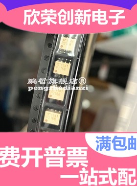 全新原装 TLP2168 P2168 贴片  直拍