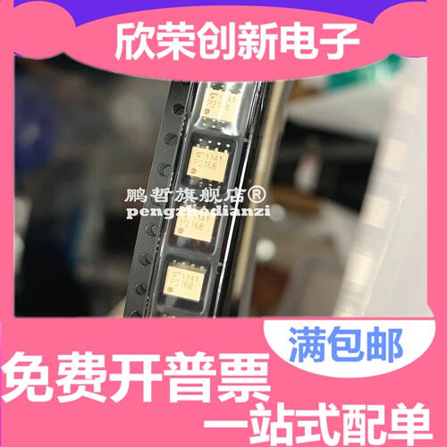 全新原装 TLP2168 P2168 贴片  直拍