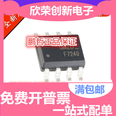 原装正品 IRF7240TRPBF SOIC-8 P沟道 -40V/-10.5A 贴片MOSFET
