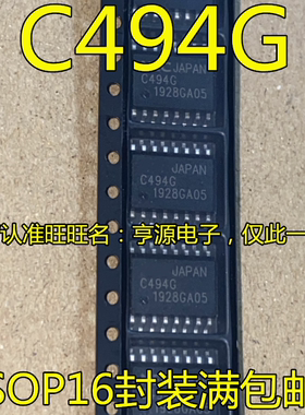 UPC494GS UPC494G C494G SOP16脚宽体/中体 集成电路芯片全新