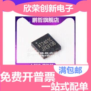 【射频放大器芯片】 AT2401C 可替代 RFX2401C QFN16 原装