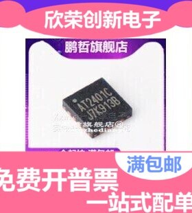 【射频放大器芯片】 AT2401C 可替代 RFX2401C QFN16 原装