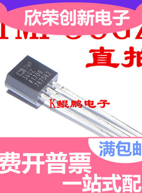 全新原装  TMP36GT9Z TMP36GZ TO-92 温度传感器 正品直拍