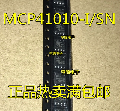 MCP41010-I/SN 41010I MCP41050-I/SN 41050I  MCP41100-I/SN SOP