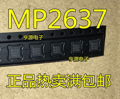 MP2637 MP2637GR  MP2637GR-Z QFN24 全新  热卖
