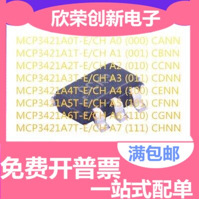 MCP3421A3T-E/CH原装现货封装SOT23-6丝印：CT18位模拟数字转换器