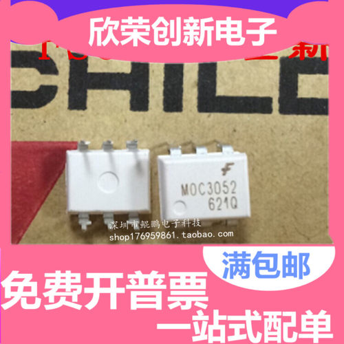 进口  直插 MOC3052 DIP-6 10ma 600v 可控硅光耦 全新原装