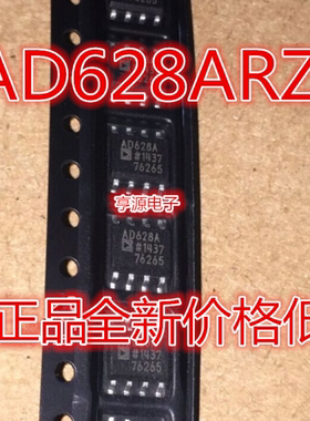 AD628ARZ AD628AR  AD628 AD628A SOP8 全新运算放大器芯片贴片IC