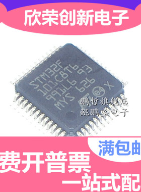 原装 贴片 STM32F101C8T6 芯片LQFP-48 36MHz 64KB ARM微控制器