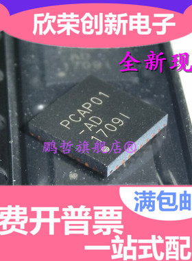 PCAP01 PCAP01AD PCAP01-AD QFN32 原装电容数字转换器测量芯片