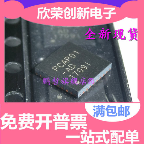 PCAP01 PCAP01AD PCAP01-AD QFN32 原装电容数字转换器测量芯片