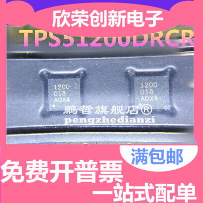 TPS51200 TPS51200DRCR 丝印 1200 QFN10 电源控制稳压器芯片