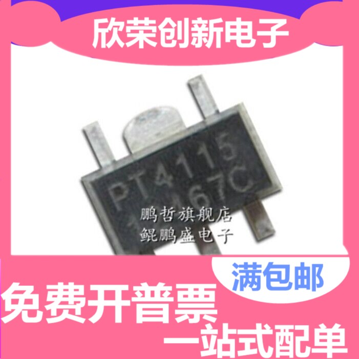 贴片 PT4115B89E LED驱动 30V/1.2A高调光比LED恒流驱动器 SOT-89