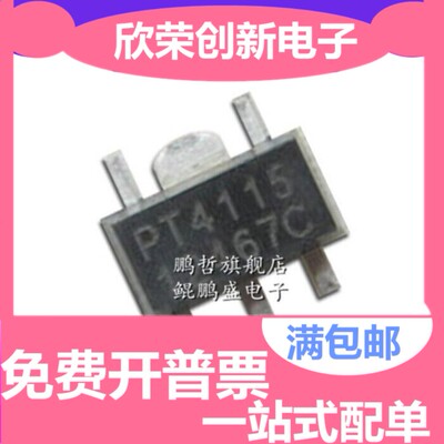 贴片 PT4115B89E LED驱动 30V/1.2A高调光比LED恒流驱动器 SOT-89