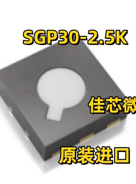 SGP30/SGP40/SGP41气体传感器芯片+模块SPS30氢甲醛SCD30二氧化碳