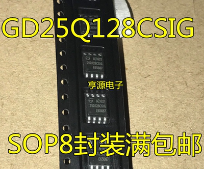 全新 GD25Q128CSIG GD25Q127CSIG 128Mbit 16MB 贴片SOP8