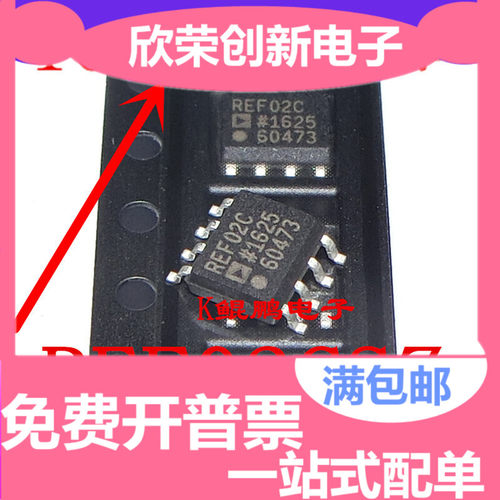 REF02 REF02CSA REF02C SOP8脚 全新电压基准芯片 贴片IC