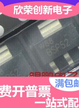 全新 BSP52 SOT-223 NPN达林顿晶体管 现货可直拍