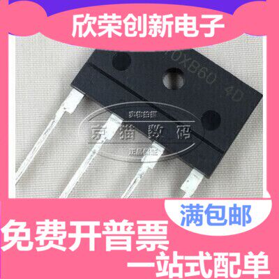 全新直插 D10XB60 10A 600V 扁桥 桥堆 电磁炉用硅整流全桥