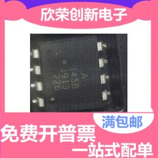 A1458 隔離器 全新進口原裝 1458 高速光耦 SOP HCPL HCNW1458