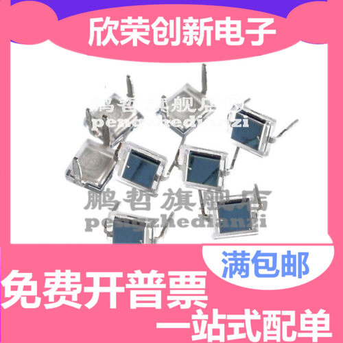 直插/贴片 BPW34 BPW34S BPW34FAS 硅光电池管 光电接收管