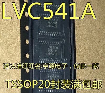 SN74LVC541APWR 74LVC541A LVC541A 74LVC541APW   TSSOP20封装