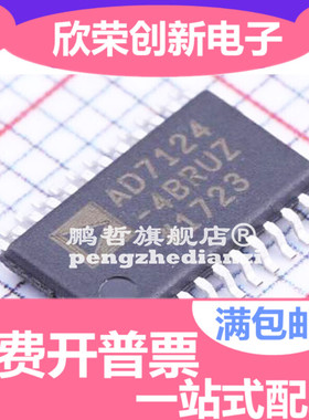 全新原装 AD7124-4BRUZ TSSOP-24封装 模数转换器芯片 AD7124-4