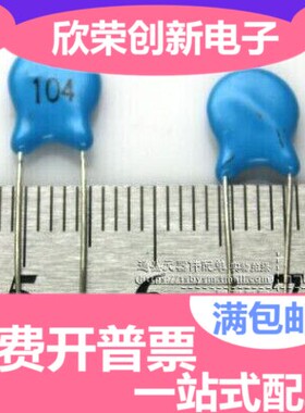 全新 1KV 104K 全新进口高压瓷片电容  1000只=120元  20个=3元