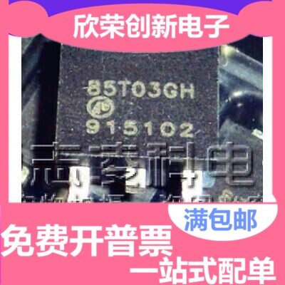 AP85T03GH 全新原装 30V/85A MOS场效应管 芯片 贴片TO252