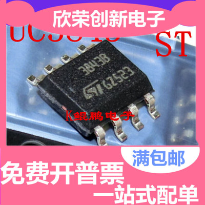 3843B UC3843BDR SOP-8贴片 UC3843BD1R2G 进口原装 全新正品