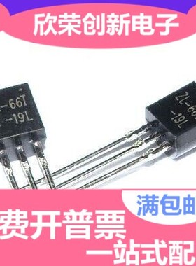 全新 ZL66T-19L ZL-66T-19L TO92 音乐IC UM66T19LK