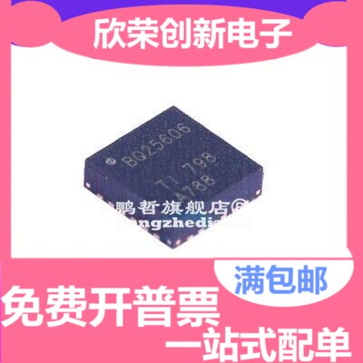 进口原装 BQ25606RGER BQ25606RGET BQ25606 全新电源芯片