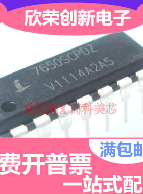 ICL7650SCPDZ 运算放大器 直插DIP-14 ICL7650 IC集成电路